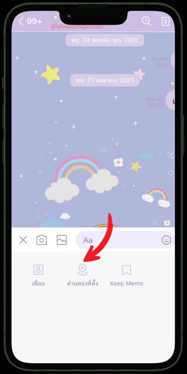 รอการติดต่อเพื่อนัดวันติดตั้ง - นัดติดตั้ง 3BB, ติดตั้งเน็ตบ้าน 3BB, กำหนดวันติดตั้งไฟเบอร์