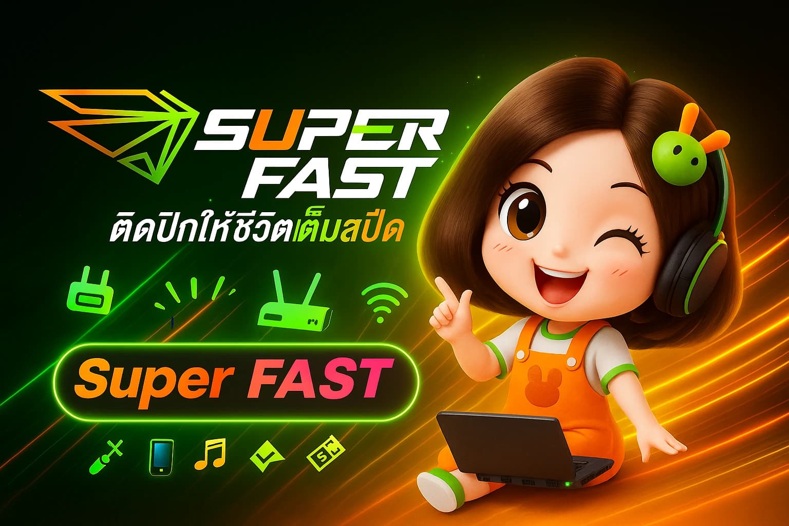 รูปภาพโปรโมชั่น Super Fast โปรโมชั่น 3BB Super Fast 500Mbps เน็ตบ้านราคาประหยัดสำหรับใช้งานทั่วไป