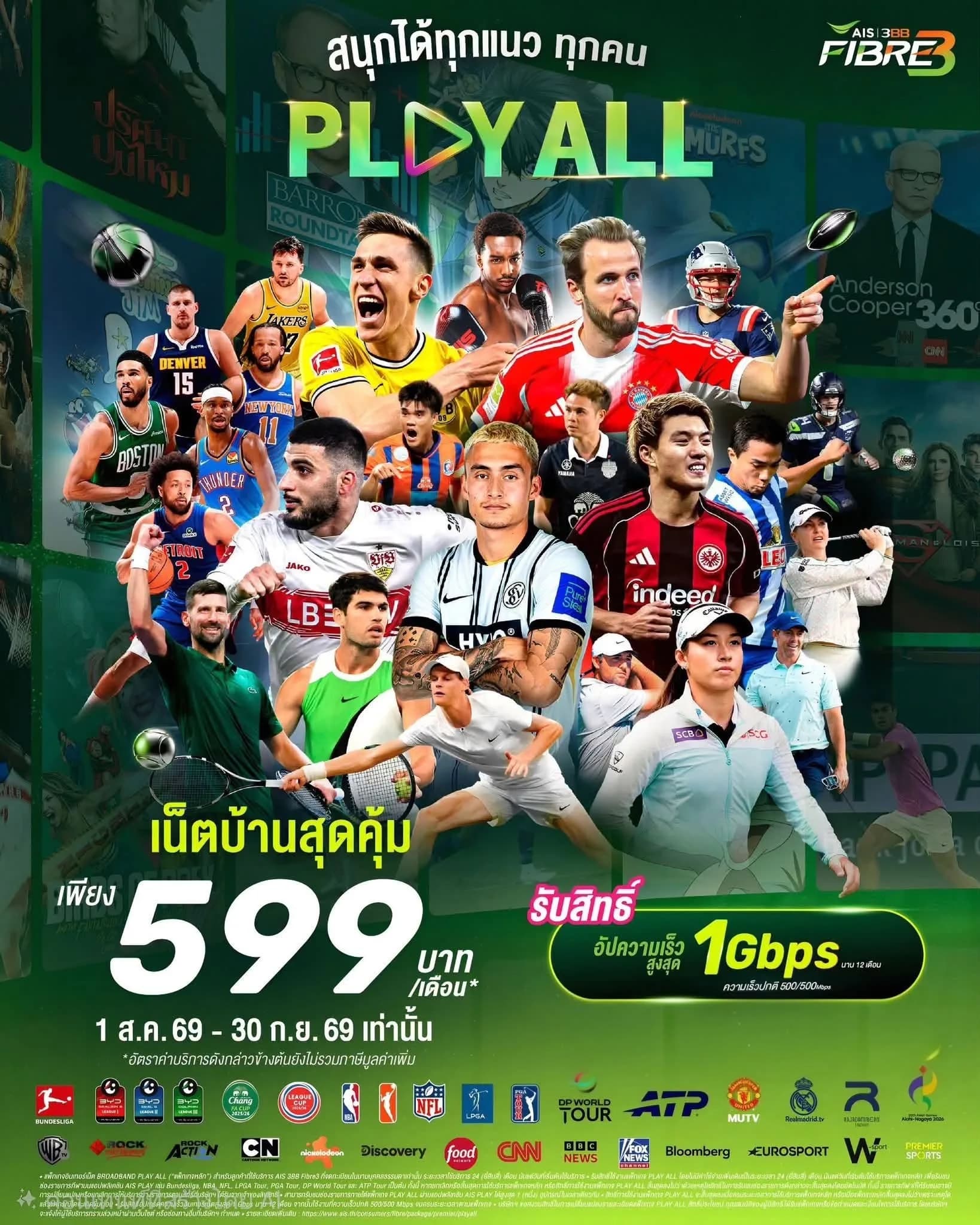 โปสเตอร์แพ็กเกจ PLAY ALL เน็ตบ้าน AIS 3BB Fibre3 599 บาทต่อเดือน รับสิทธิ์อัปความเร็วสูงสุด 1 Gbps นาน 12 เดือน พร้อมโลโก้ช่องกีฬา Bundesliga, NBA, NFL, LPGA, PGA Tour, ATP, MUTV, Realmadrid.tv และช่องบันเทิง Warner TV, Cartoon Network, Discovery, CNN, BBC News