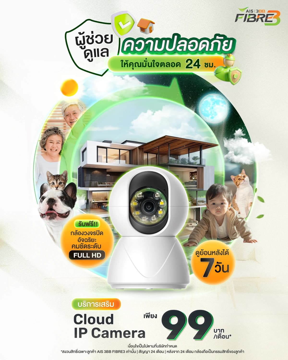 Cloud IP Camera