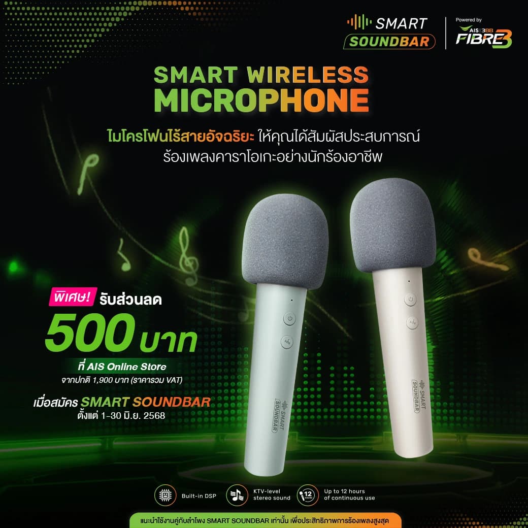 SMART WIRELESS MICROPHONE
